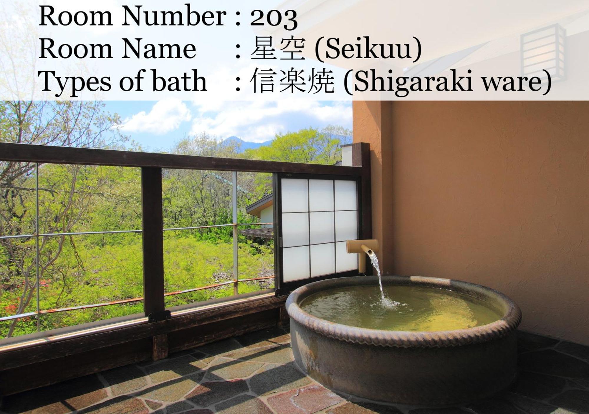 Nasu Hoshi No Akari Hotell Rum bild